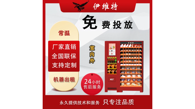 镇江享孙悟空无人超市厂家