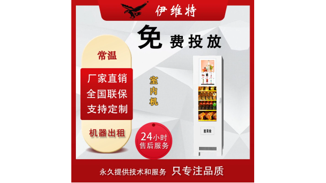 连云港MH无人超市智能厂家