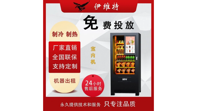 南京享孙悟空无人超市无人服装机厂家