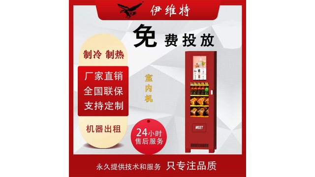 黑龙江伊维特无人超市厂家