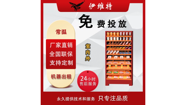 陕西孙悟空售货机无人盲盒机厂家