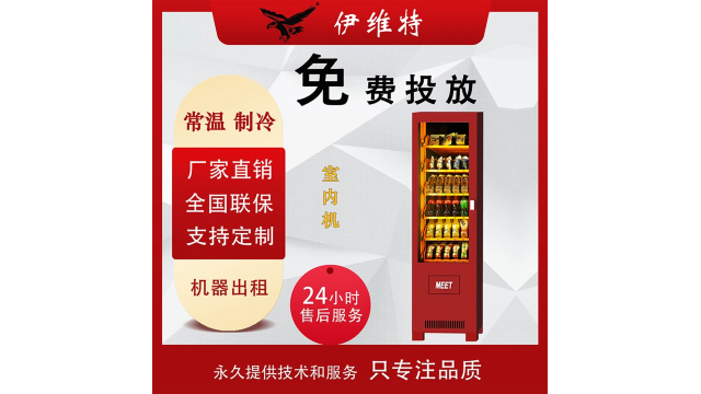 上海孙悟空自动售货机成人用品机厂家