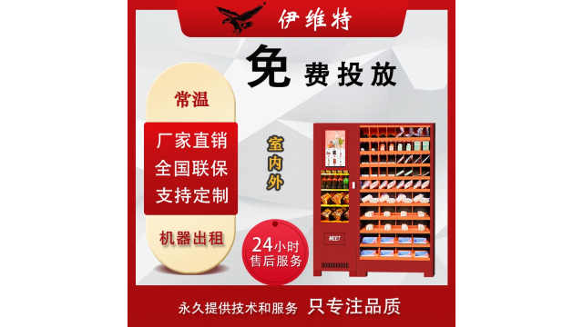 衢州MEET无人超市无人手办机厂家