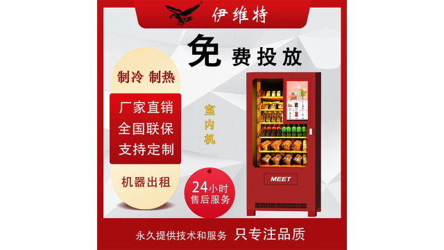 河北MEET无人超市供货商