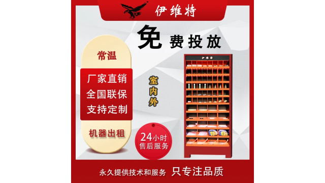 江苏MH无人超市无人眼镜机厂家