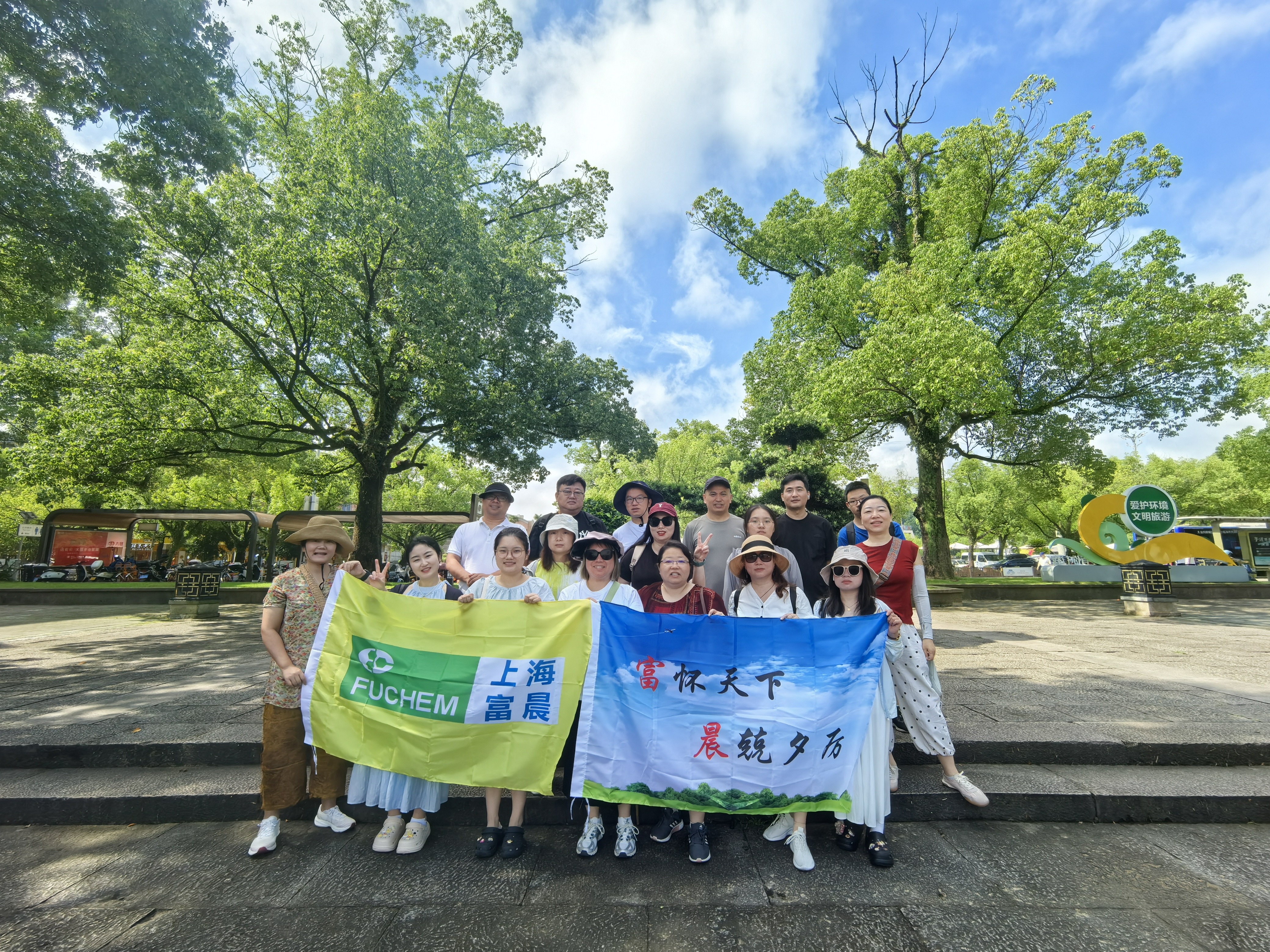 山水為媒，聚力同行 | 上海富晨2025浙東文化之旅圓滿收官