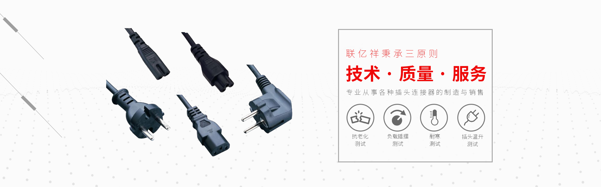 深圳電子連接線