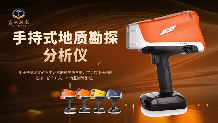 X熒光礦物尾礦含量分析儀 歡迎來電 上海贏洲供應(yīng)