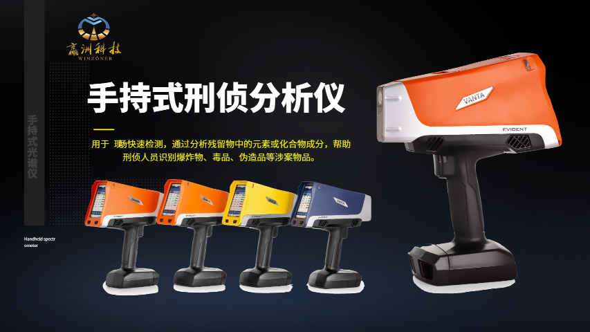 手持合金废料回收含量光谱仪,合金