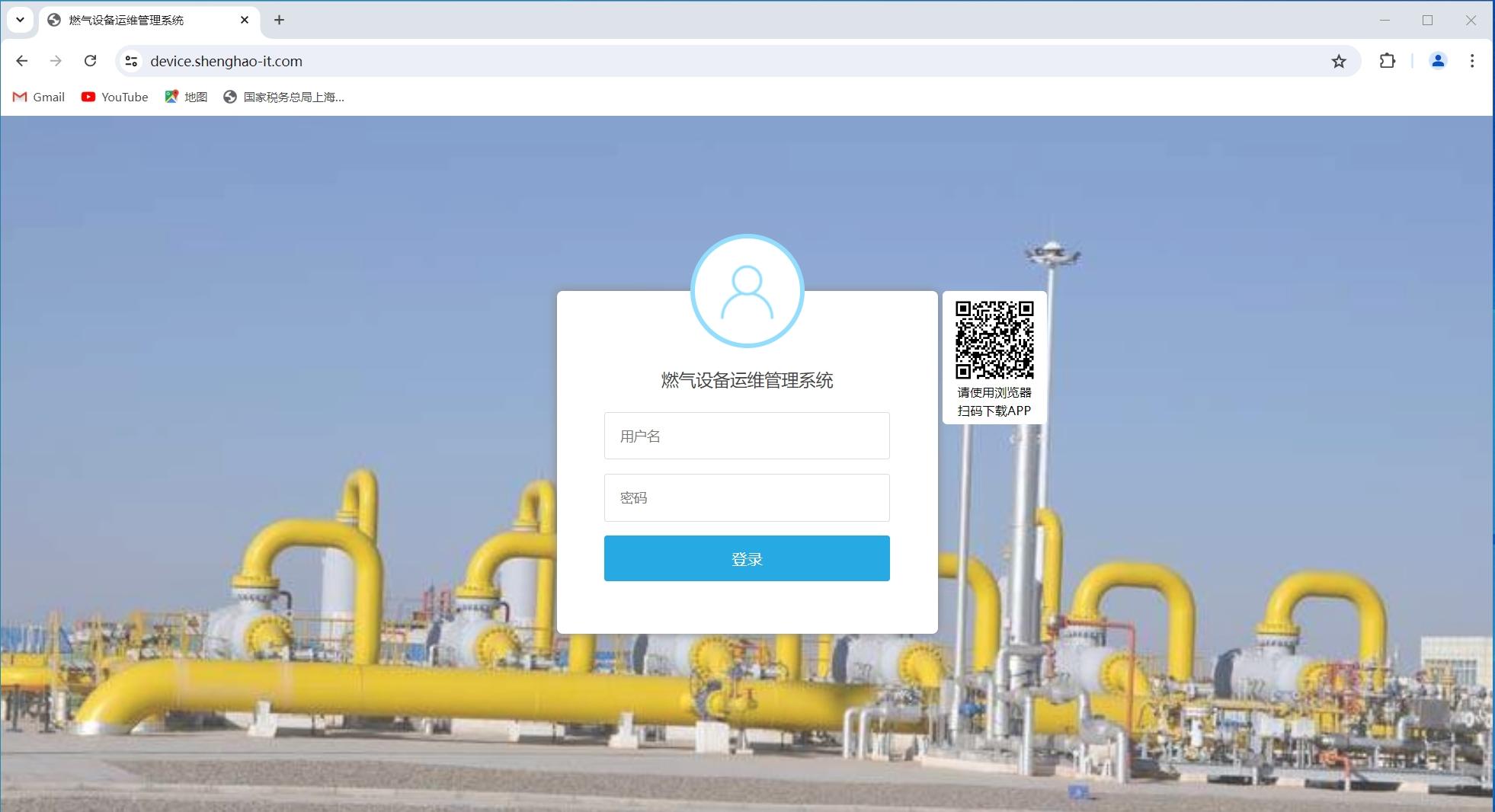 燃氣設備運維管理系統(tǒng)