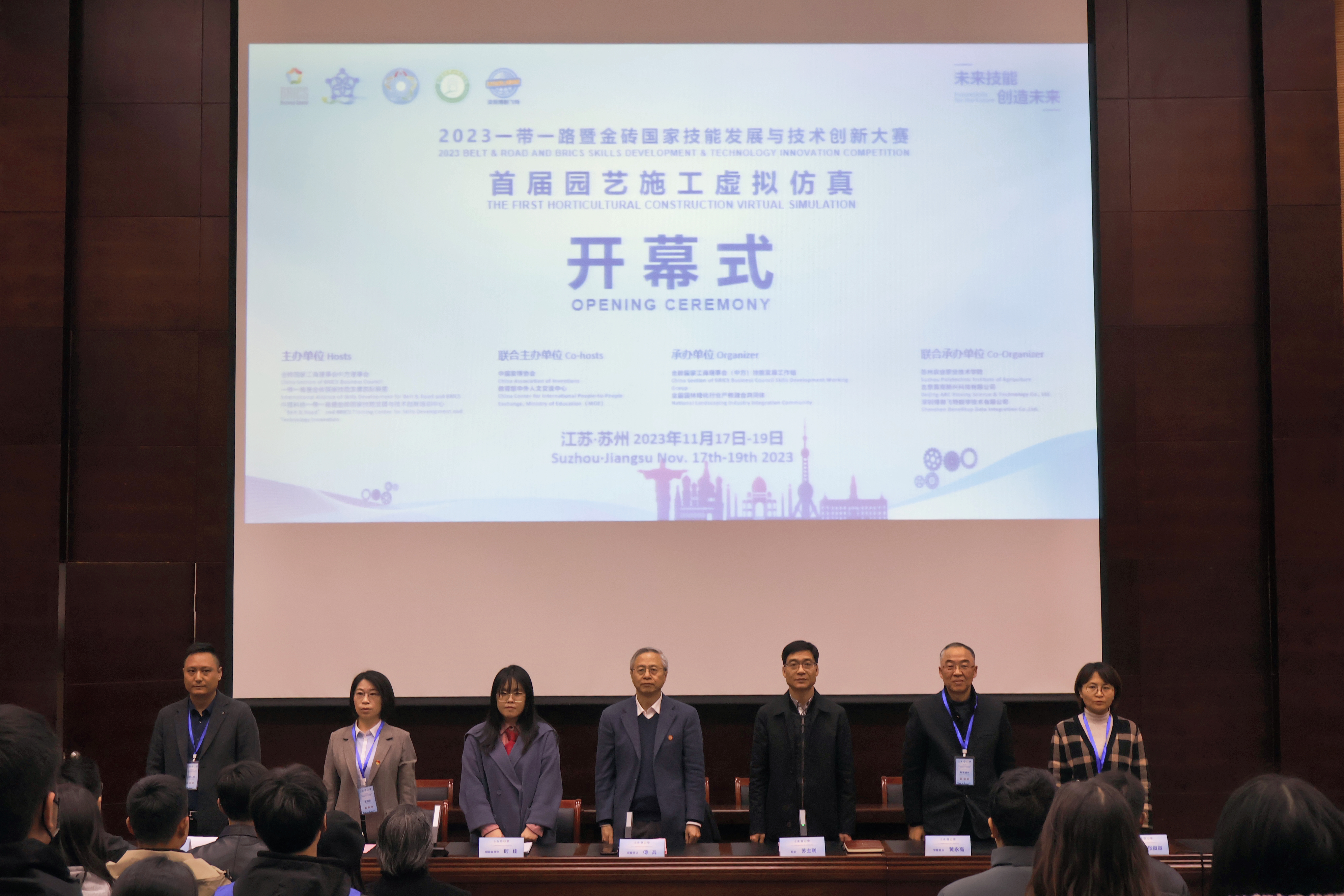 2023年一带一路暨金砖国家技能发展与技术创新大赛首届园艺施工虚拟仿真大赛圆满闭幕_郭小姐