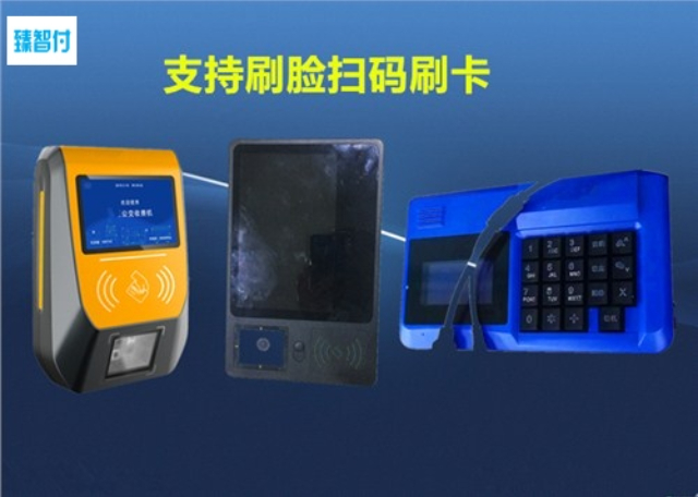 云南身份识别公交刷卡机多少钱 源头厂家 深圳市臻智付科技供应