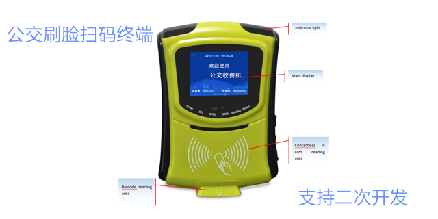 北京智能公交刷卡机设备多少钱 源头厂家 深圳市臻智付科技供应