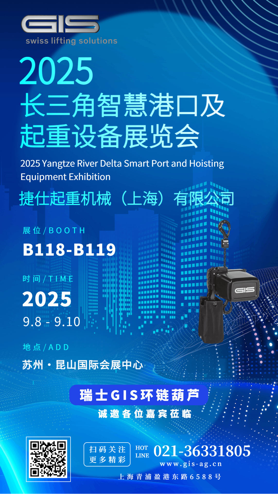 捷仕GIS：領(lǐng)航智慧港口，9月昆山國際會(huì)展中心重磅亮相！