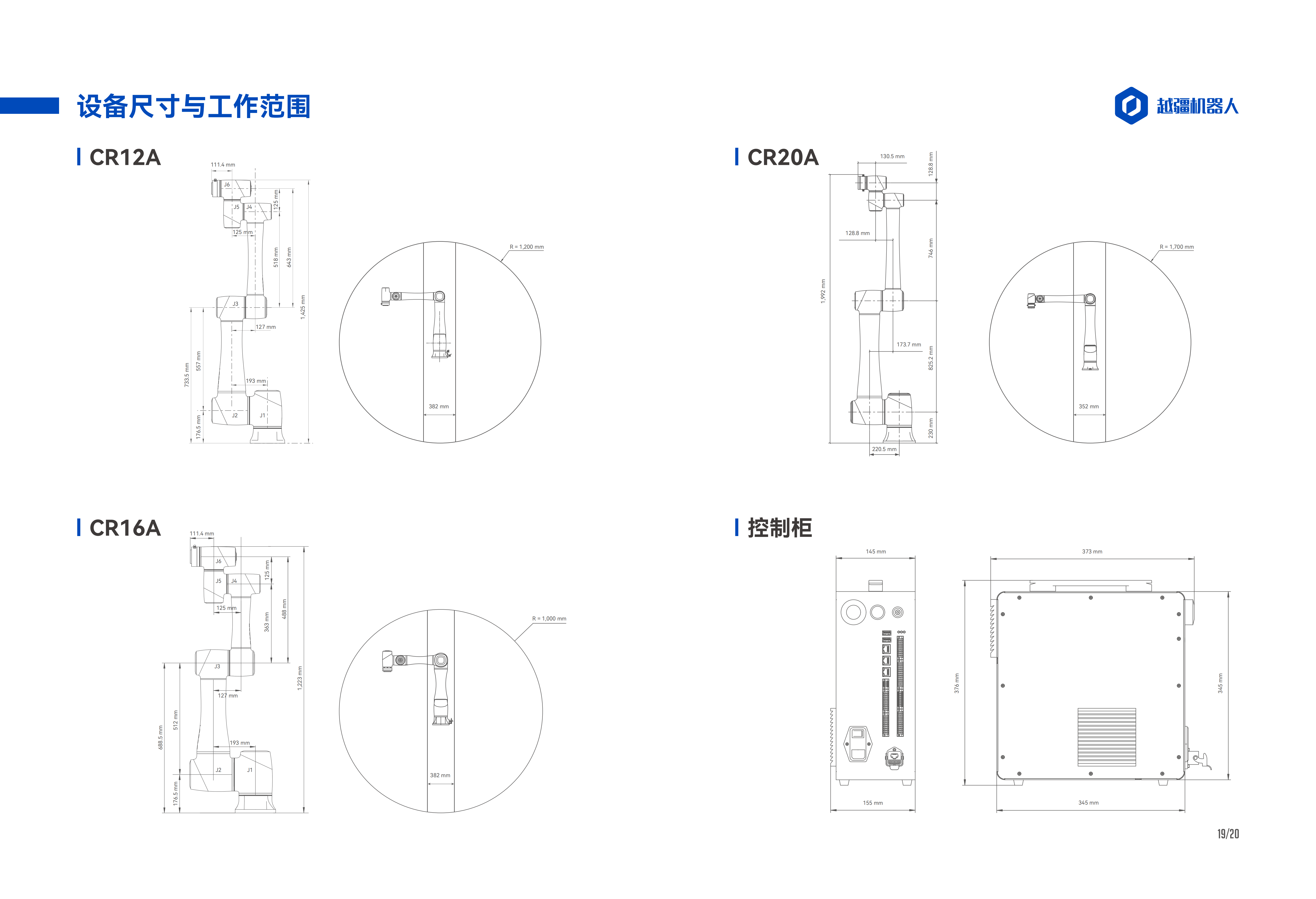 CRA畫冊20231016- 中文_12.png