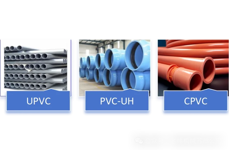 three types of PVC pipes