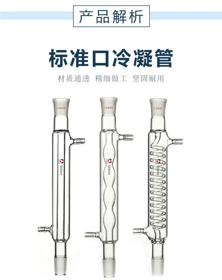 玻璃儀器