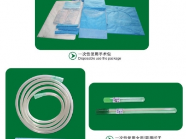 上海医用手术清创换药包生产厂家,手术清创包