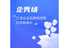 企秀場
