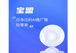 寶盟