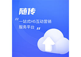 隨傳