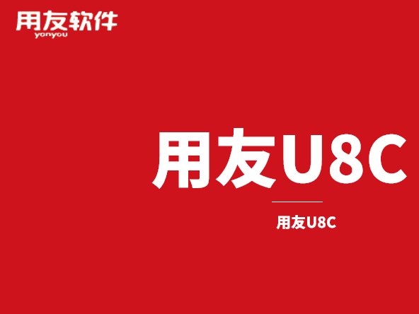U8/U8C