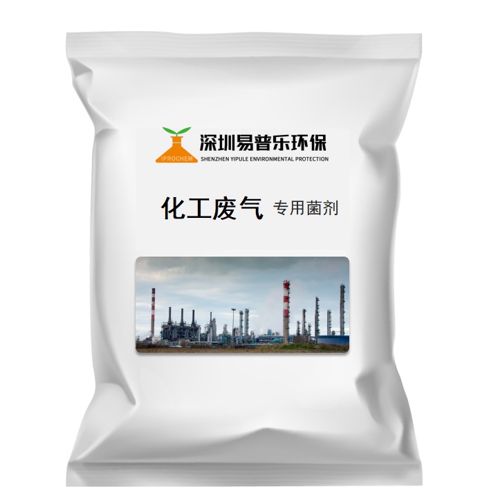 化工廢氣 專用菌劑
