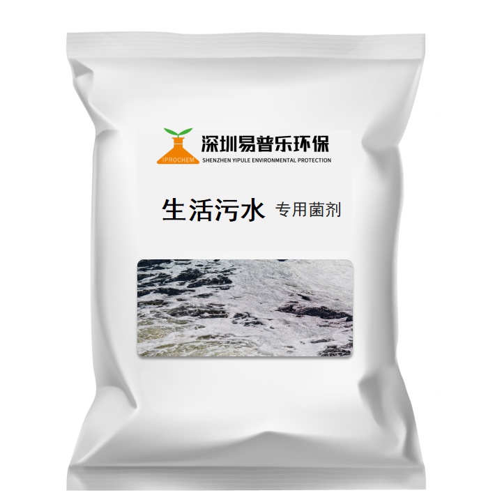 生活污水 專用菌劑