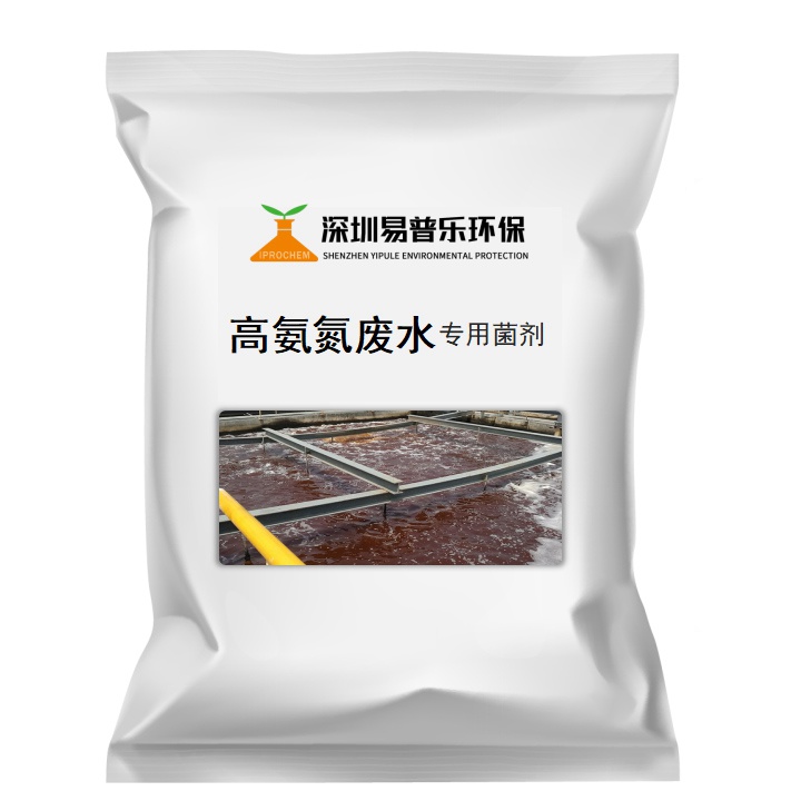 高氨氮廢水 專用菌劑