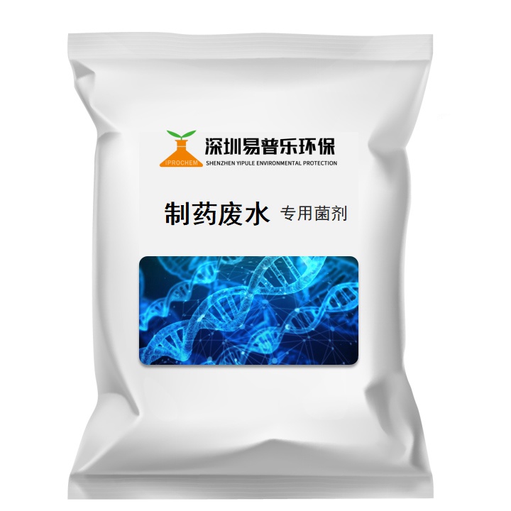 制藥廢水 專用菌劑