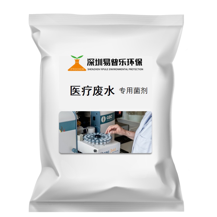 醫療廢水 專用菌劑