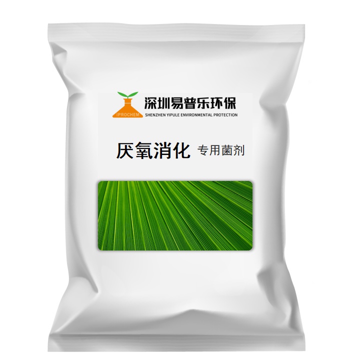 厭氧消化 專用菌劑
