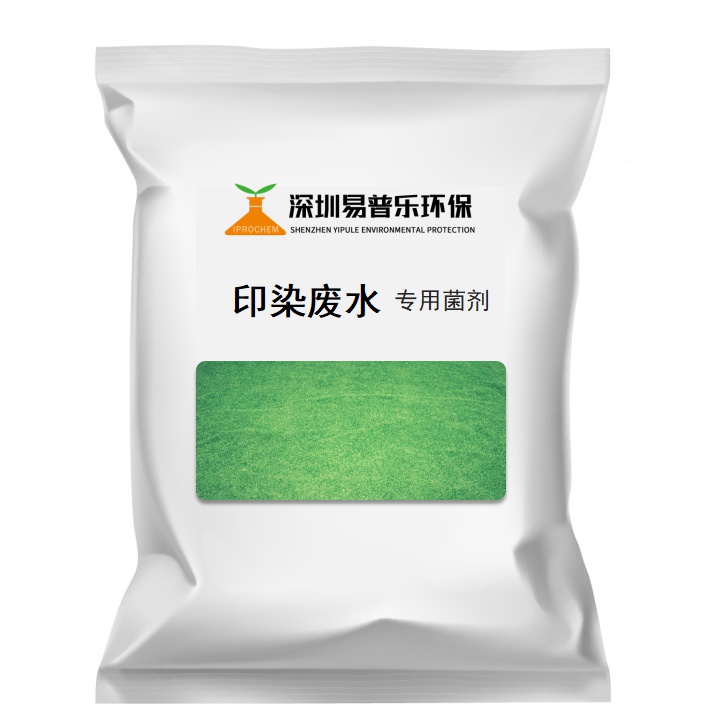 印染廢水 專用菌劑