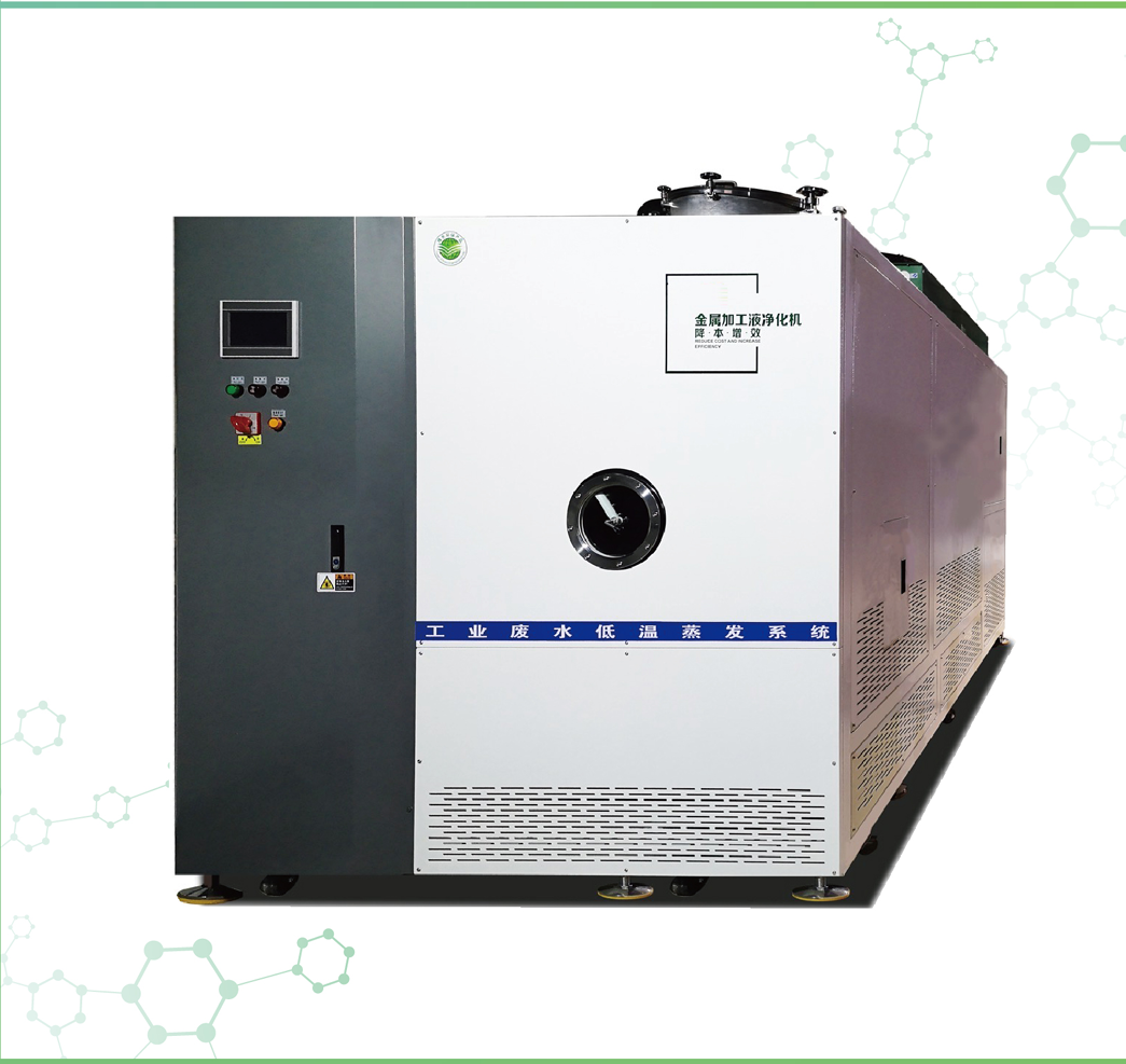 低溫蒸發(fā)器