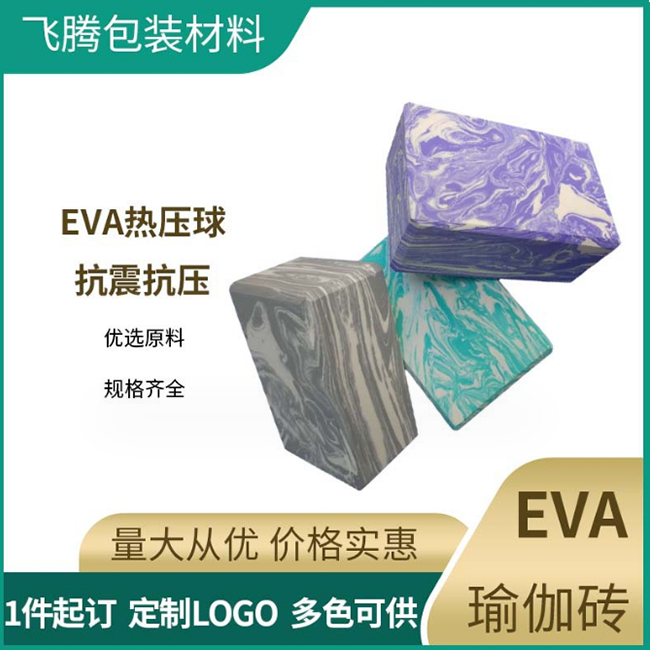 EVA瑜珈磚