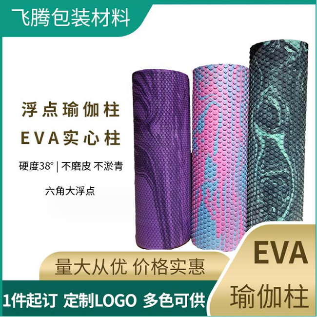 EVA瑜珈柱