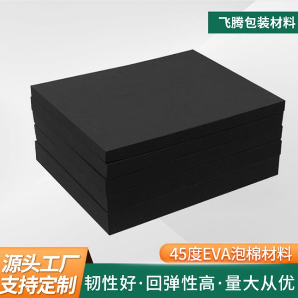 45度黑色EVA泡棉材料