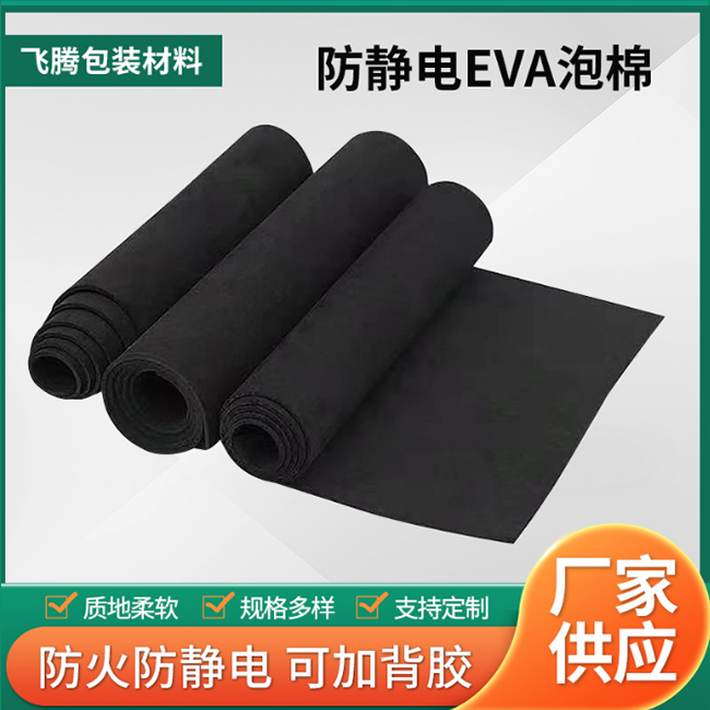 EVA泡沫選購要點