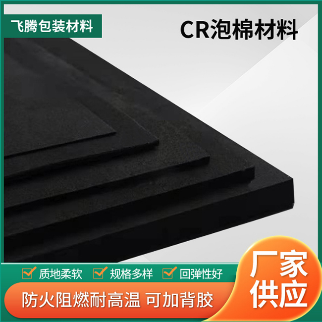 EVA泡棉：功能化適配拓寬應用邊界