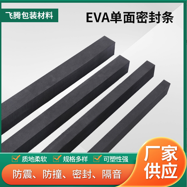 EVA 泡棉的主要應用領域