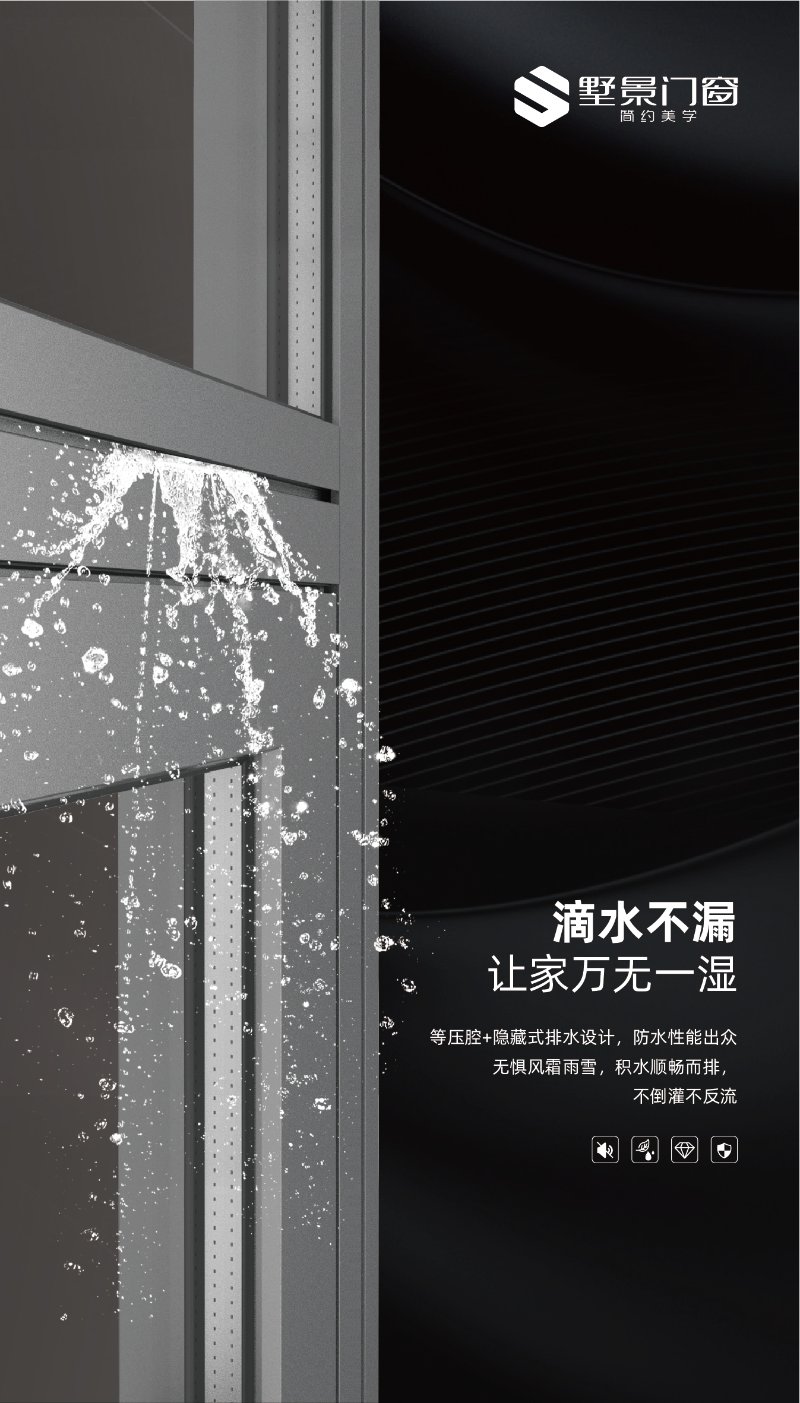 85窄邊系統(tǒng)門窗