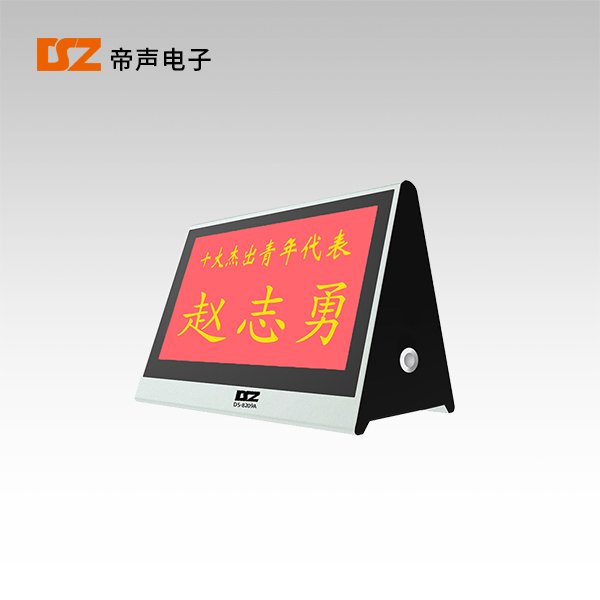 雙面彩屏電子桌牌DS-8209A