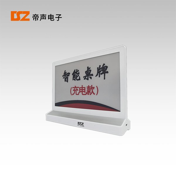 雙面墨水屏電子桌牌DS-8209M
