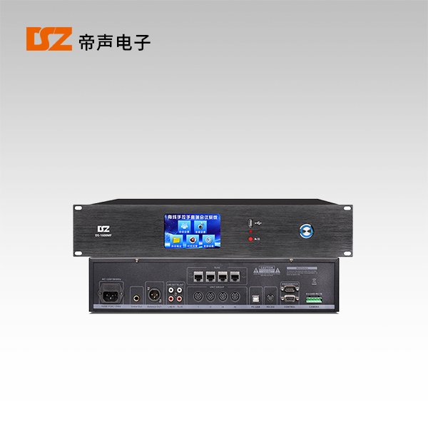 有線數(shù)字會(huì)議系統(tǒng)主機(jī)DS-1600MF