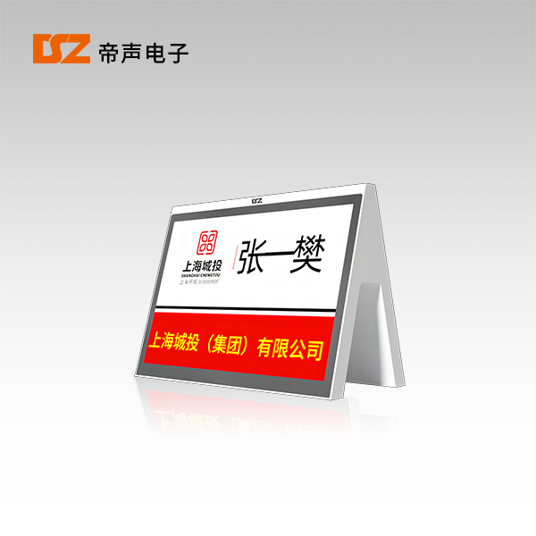 電子桌牌DS-8209C