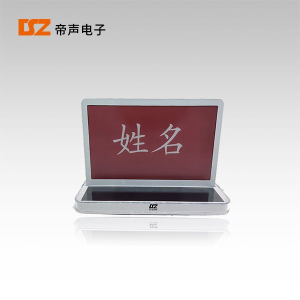 7.5寸雙面墨水屏電子桌牌DS-8209F