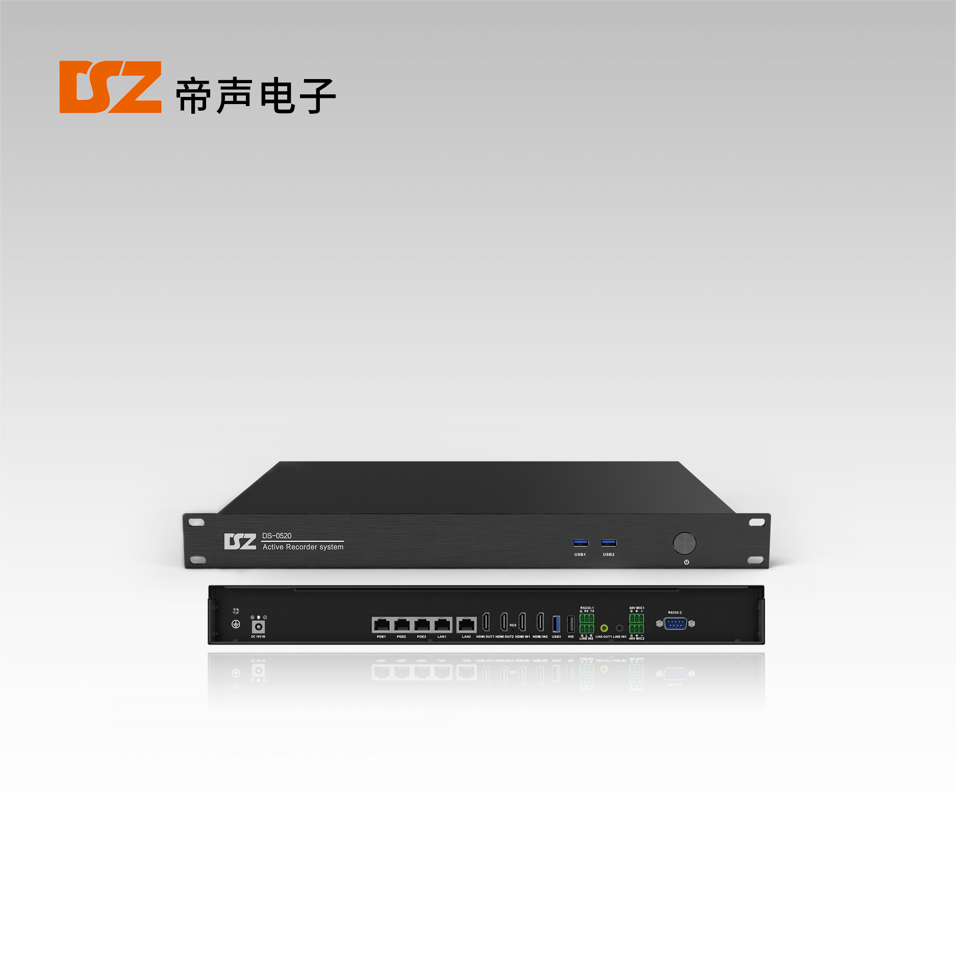 常態(tài)化錄播主機DS-0520