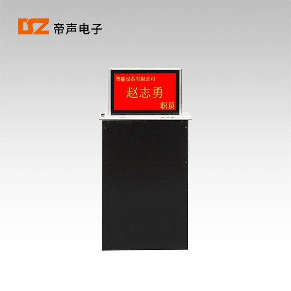 10.1寸升降桌牌DS-8210T