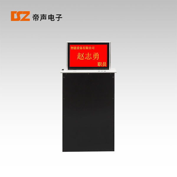 7寸升降桌牌DS-8207T