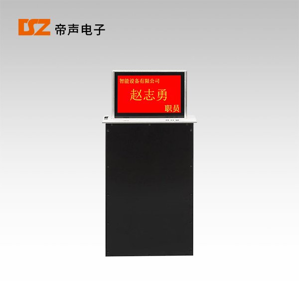 7寸升降桌牌DS-8207T